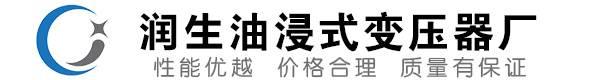 扎赉特油浸式变压器-扎赉特变压器厂-扎赉特变压器生产厂家